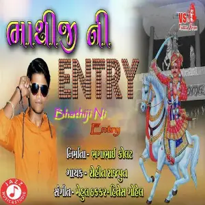 Bhathiji Ni Entry image