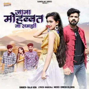 Jana Mohabbat Na Samjhi image