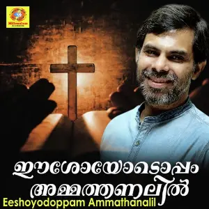 Eeshoyodoppam Ammathanalil image