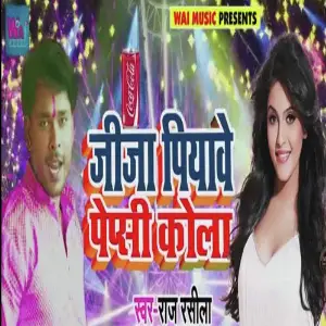 Jija Piyawe Pepsi Cola image
