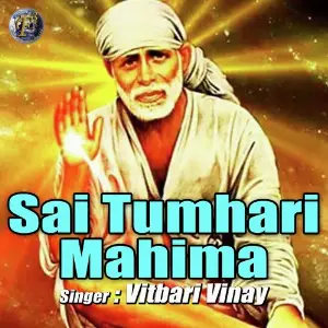 Sai Tumhari Mahima image