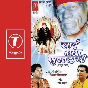 Sai Naam Sukhdai Dinesh Nimblakar