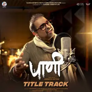 Paani Title Track (From Paani) image