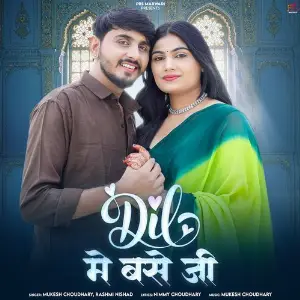 Dil Me Base Ji image