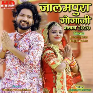 Jalmpura Gogaji Bhajan 2020 image