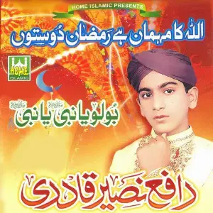 Allah Ka Mehman Hai Ramzan Dosto image