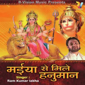 Maiya Se Miley Hanuman image