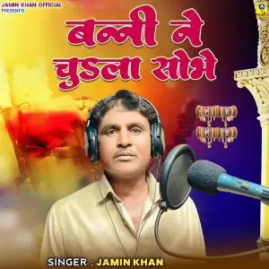 Banni Ne Chudla Sobhe image