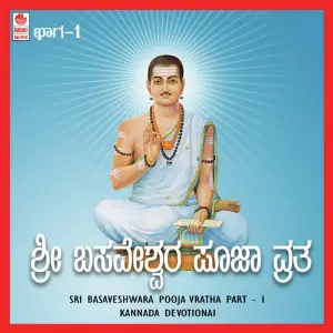 Sri Basaveshwara Pooja Vratha-Part-1 image