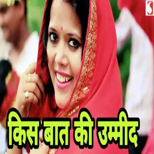 Kis Baat Ki Umeed Karu image