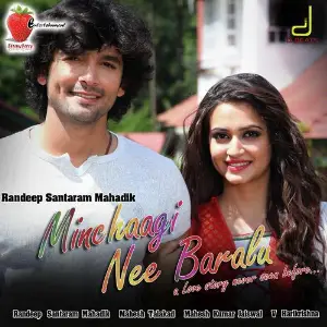 Minchaagi Nee Baralu image