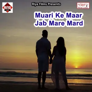 Muari Ke Maar Jab Mare Mard image