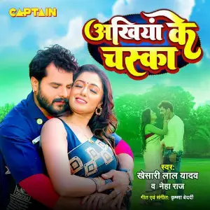 Akhiyan Ke Chaska image