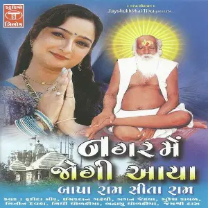 Nagar Me Jogi Aaya image