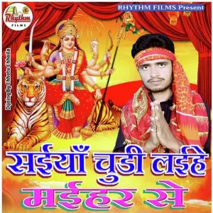 Saiya Churi Lahiya Maihar Se image