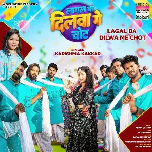 Lagal Ba Dilwa Me Chot image