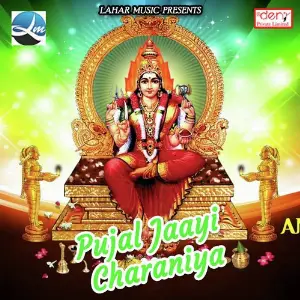 Pujal Jaayi Charaniya image