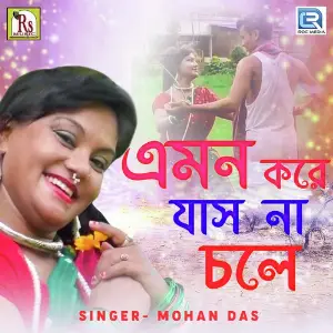 Emon Kore Jas Na Chole image