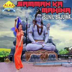 Samman Ka Mahina image