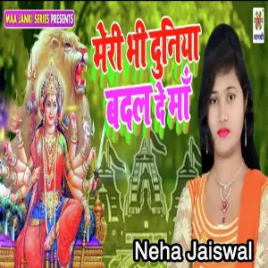 Meri Bhi Duniya Badal Dena Maa image