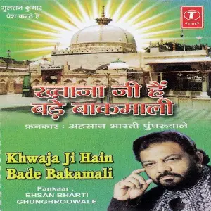 Khwaja Ji Hain Bade Bakamali Ehsan Bharti Qawwal Ghunghru Wale, Raju Khan