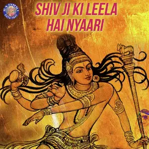 Shiv Ji ki Leela Hai Nyaari Various Artists