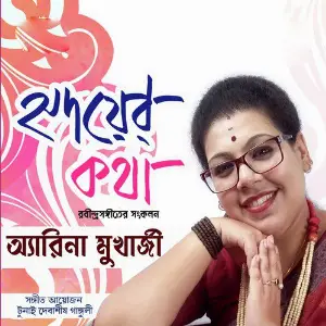 Hridayer Katha image