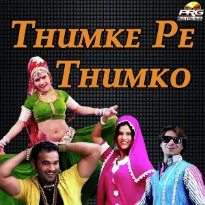 Aaj Kal Ri Chhori Ramavtar Marwadi