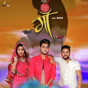 Maa - Single Naveen