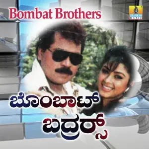 Bombat Brothers image