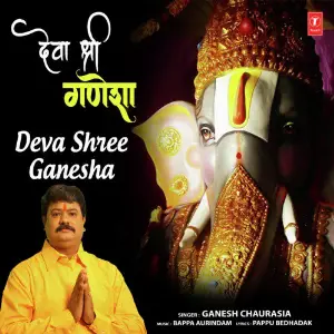Deva Shree Ganesha Ganesh Chaurasia