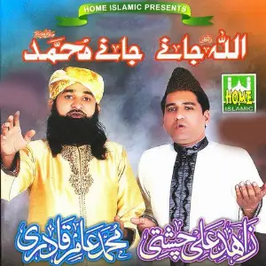 Allah Jaane Jaane Muhammad image