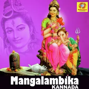 Mangalambika Kannada image