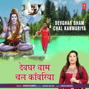Devghar Dham Chal Kanwariya image