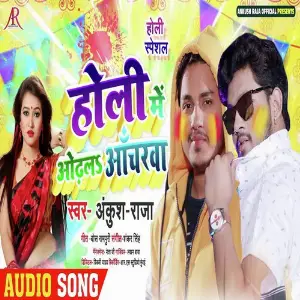 Holi Me Odhala Acharwa image