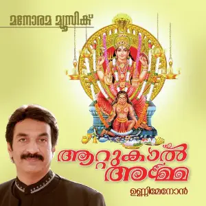Attukal Amma image