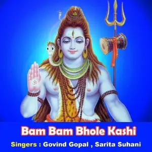 Bam Bam Bhole Kashi Govind Gopal, Sarita Suhani