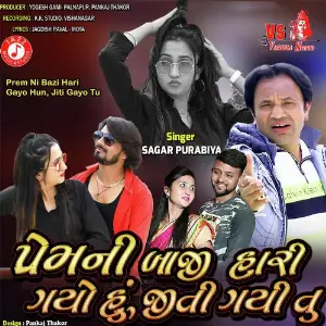 Prem Ni Bazi Hari Gayo Hun Jiti Gayo Tu image
