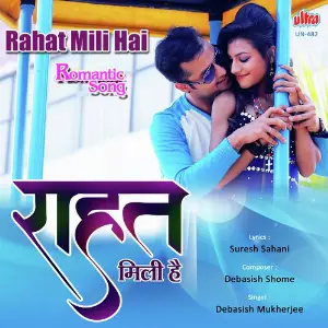 Rahat Mili Hai image