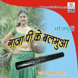 Ganja Pee Ke Balamwa image