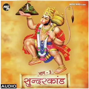 Sunderkand - Part 3 image