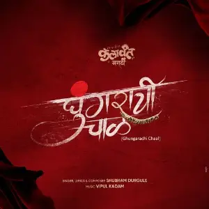 Ghungarachi Chaal image