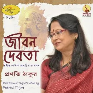 Jibon Debota image