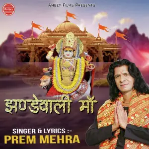 Jhande Wali Maa image