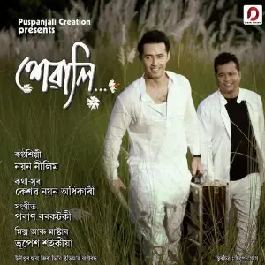 Enekuwa Hua Nai Nayan Nilim