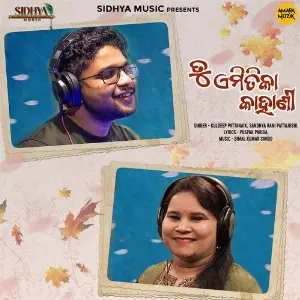 Tu Emitika Kahani image