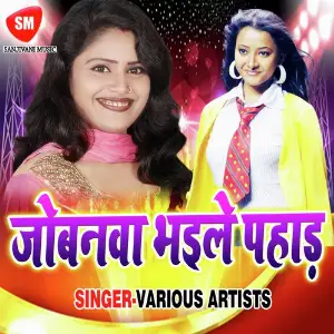 Jowana Bhaile Pahar image