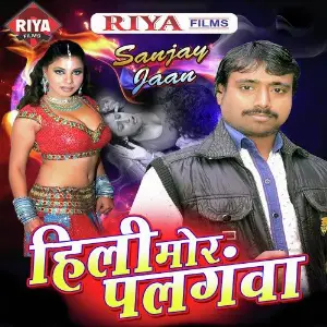 Hili Mor Palangwa image