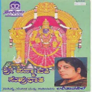 Sri Padmavathi Suprabhatham image
