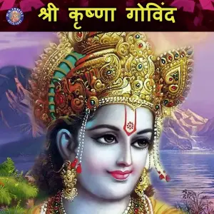 Shri Krishna Govind Various Artists